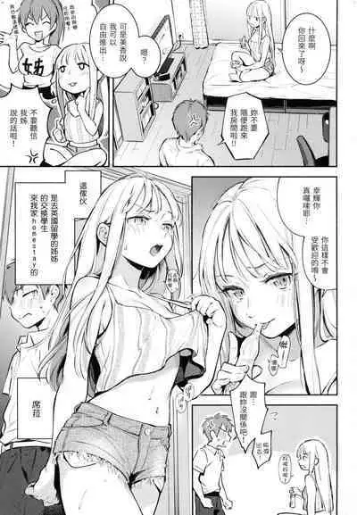 Gochisousama - That was delicious. | 謝謝招待