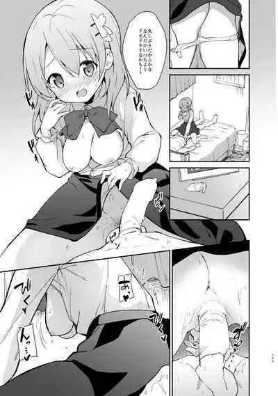 [Sekine (Sekine Hajime)] Gochuumon wa Kokoa to Soushuuhen desu ka? - is the order a cocoa and compilation? (Gochuumon wa Usagi desu ka?) [Digital]