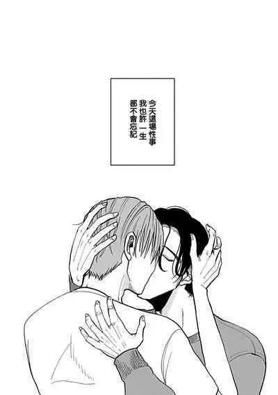 [Nola Obake] Yameru Toki mo, Sukoyakanaru Toki mo, | 无论疾病、还是健康 #4-6 + P站番外插图 + 番外合集1-5[Chinese] [Digital]