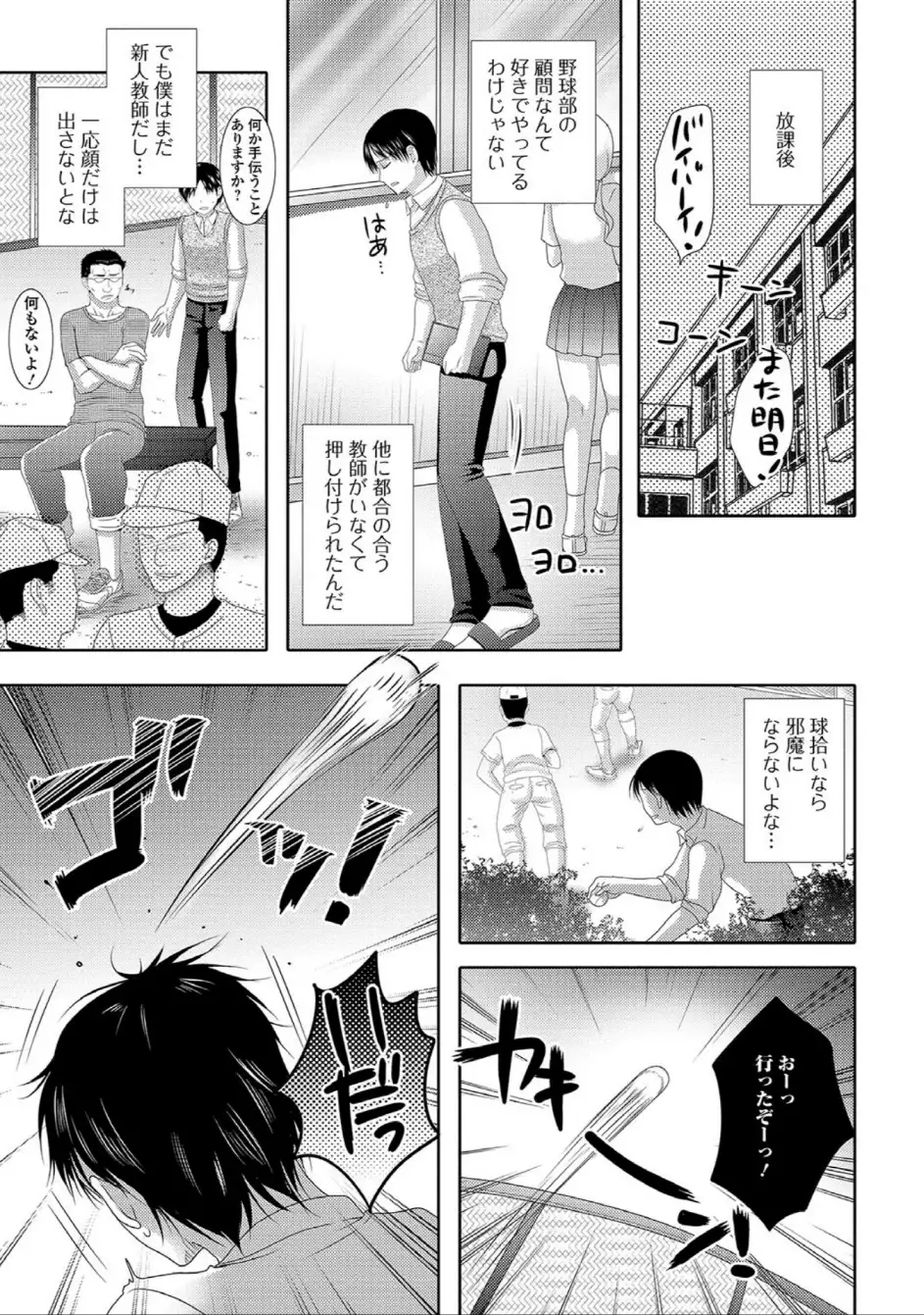 にょたいか☆嬲り!!
