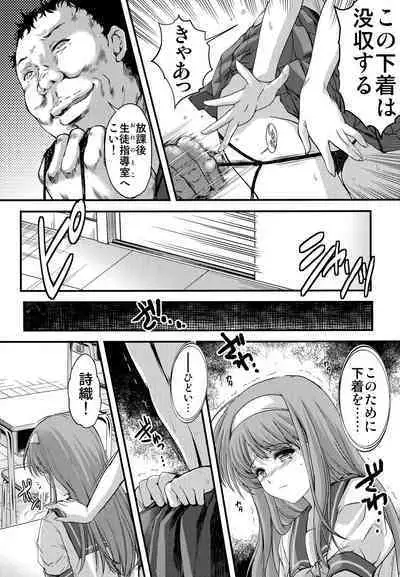 [HIGH RISK REVOLUTION (Aizawa Hiroshi, Iwasaki Hiromasa)] Shiori Dai-Go-Shou Tenshi Shikkaku (Shinsouban) (Tokimeki Memorial)