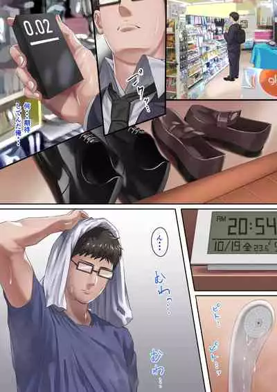 Meikko-chan no Gachi Kyuuai ni Taerareru Wake ga Nain da