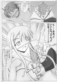 (C71) [SHi's Laboratory (SHINGO)] Pai ☆ Mate 2 (Mahou Sensei Negima!)