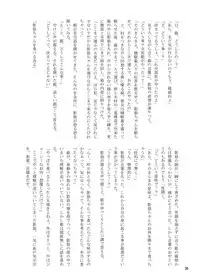 [Konnyaku Nabe (Various)] R-18G na Gensoukyou no Gohan Goudoushi (Touhou Project) [Digital]