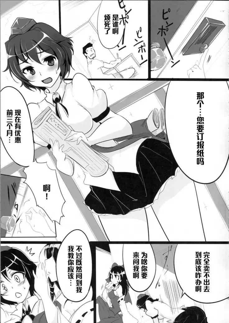 あやぱん (Chinese)