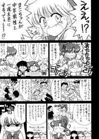 [BLACK DOG (Kuroinu Juu)] In a Silent Way (Bishoujo Senshi Sailor Moon) [2007-11-12]