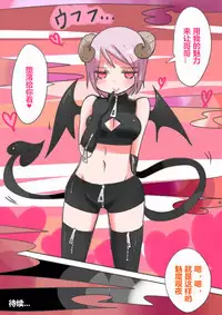 [Murasaki Nyanko Bar (Vae)] Otouto Succubus-ka! Inma no Kyoudai Nyotaika Sakusen 1+2 [Chinese] [潜水员汉化]