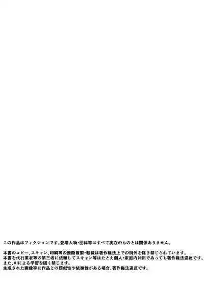 Oji-san ga Shakin o Tsuma no Karada de Hoten Shite Hoshii to Iwareta node Kaidaku Shita Hanashi