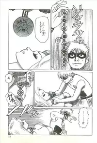 [Yamamoto Atsuji] Kubiwa Monogatari - Lord of the Collars