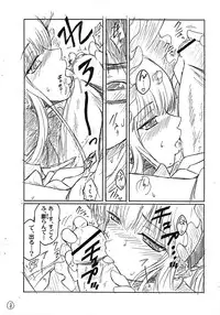 (C69) [Kokonokiya (Kokonoki Nao)] Hon no Omoitsuki (Rozen Maiden)