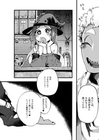 (C92) [Dennou Chocolate (Various)] Koisuru Goumongu