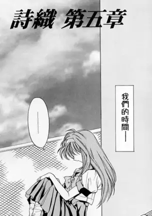 Shiori Dai-Go-Shou Tenshi Shikkaku