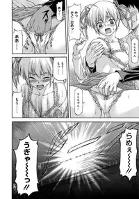 [Nagare Ippon] Boku no Shiranai Kanojo no Kao - Obscene face of her whom I do not know.