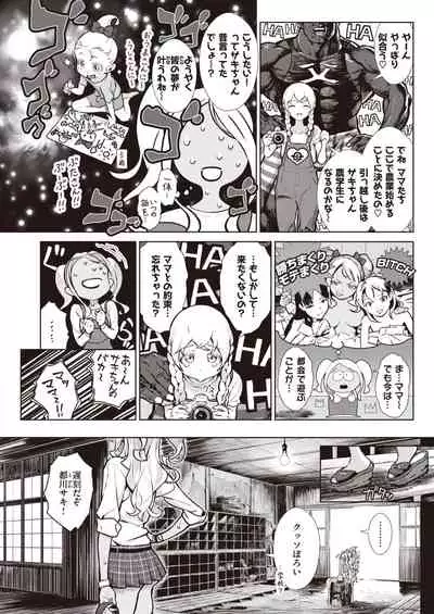 [Umi no Kyuuban] Gal in the country Ch. 1-2