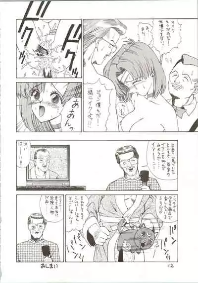 (C47) [Pantsless (Various)] Pantless 2 (Bishoujo Senshi Sailor Moon)