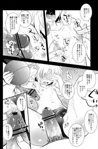 (Shota Scratch 16) [Tamafuwa (Okino Matsushiro)] Gaul Denka no Mizugi no Naka ni (Dog Days)