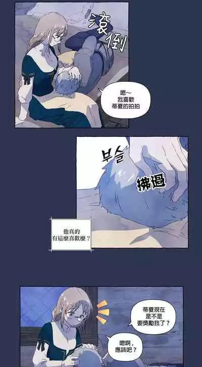 [Josei] Silly Dog and Lady～Ch.06-07｜小姐与她的笨蛋狼狗~Ch.06-07[Chinese] [橄榄汉化组]