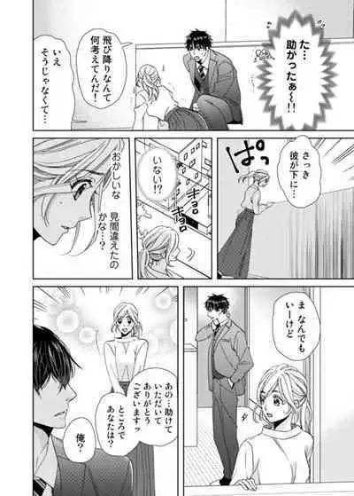 [Kasaki Takao] Uso Konnanoni Aishōyo Sugi tu!～ Danna-sama (kari) wa Warukute Zetsurin ～1