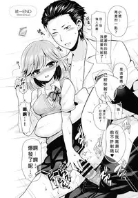 (Love ♥ Collection 2017) [Oshiruko Kan, Maltese (Piririnegi, Runrun)] Koakuma na Sore de Kuruwasete (Tokimeki Memorial Girl's Side 3rd Story) [Chinese] [沒有漢化]
