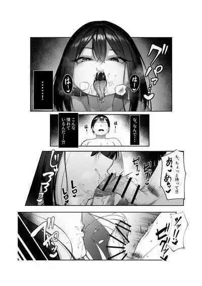 Boku dake shiranai kanojo no `sugata'.