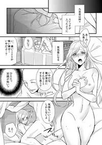 [Maomi Leon, uroco] Souryo to Majiwaru Shikiyoku no Yoru ni... 8