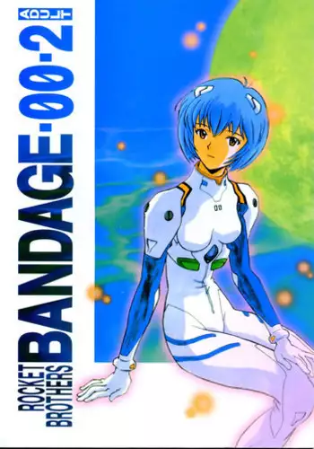 Ai o Shiranai Kyoudai wa | 不懂得爱的兄弟 Ch. 1-2