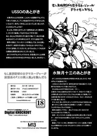 [Gerupin & KNOCKOUT (Minazuki Juuzou, USSO, Bakuchin)] Moshi Koukou Yakyuu no Joshi Manager ga Kakuchoukei no『Management』wo Yondara [English]