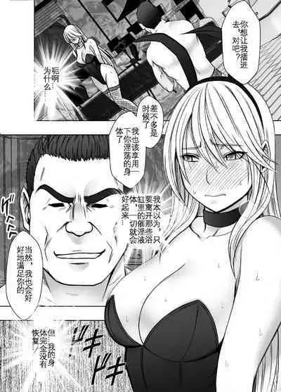 Taimashi Kaguya Kyoku 5 | 退魔师辉夜 极 5