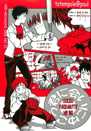 Erabenakatta Kimini | 为无法选择的你