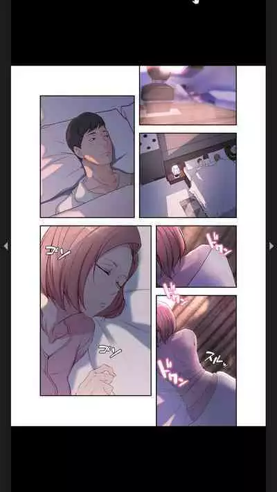 妻の姉~みえない関係~1