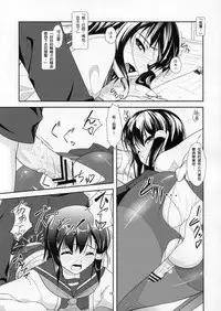 (C81) [High-Spirit (Aogiri Penta)] Roudoku Yuugi ~Seiteki Tousaku no Susume~ [Chinese] [顏文字個人漢化]