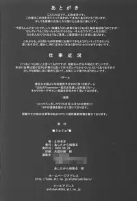 (CR33) [Ashitakara Gannbaru (Yameta Takashi)] ZIG-ZIG3 -the only alternative- (MUV-LUV)