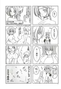 (C68) [Brough-Superior, Jikusando! (Tsujisaki Sou)] Amai Mitsu no Yuuwaku (Final Fantasy XI)