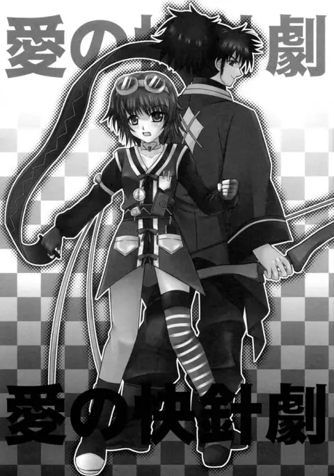 [US Ai no Kai Hari Geki