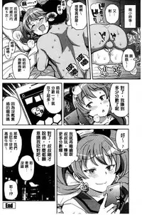 [Tamagoro] Hametomo Collection [Chinese]