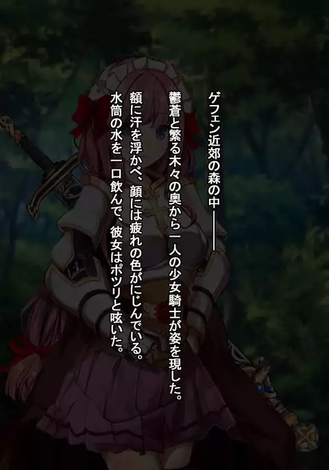 Rune Midgarts no Kouhai Jikken 2 ～Lord Knight-Hen～