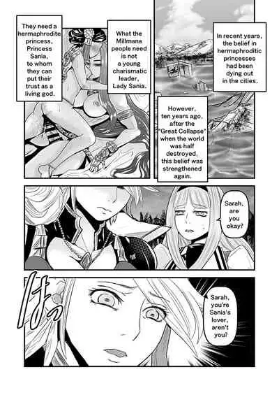 【Arc The Lad R Futanari Yuri】Bees and fruitless flowers First part