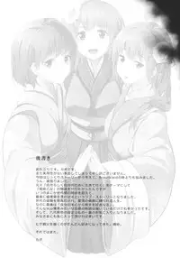 (C83) [Gyokotsu Kouzou (Kapo)] Take no Hana (Touhou Project)