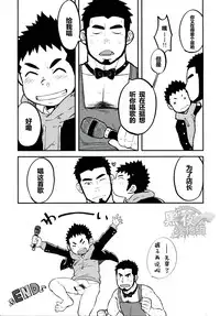 (C83) [Kokoro Kanzume (Korosuke)] LOVE ME SONG ME [Chinese] [黑夜汉化组]