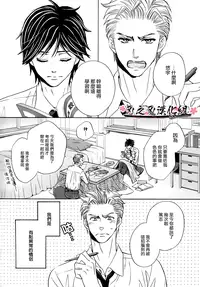 【佳門サエコ】趁他睡著做點什麽吧?