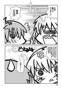 [Kanou Soukyu] SEX Shiyouyo! Onee-chan