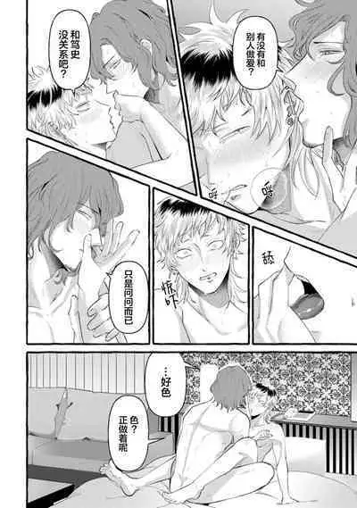 Tensei Shitara BLmangano seikai dattaken|转生到BL漫画的世界