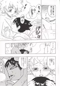 (C73) [Negi-don (Roro)] Joshu Keiyaku -Zenpen- (Muhyo to Rouji no Mahouritsu Soudan Jimusho)