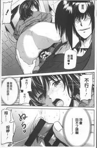 [Yamada Tahichi] Yuuyami no Joshi Kousei - School girls in the dusk | 夕闇的女子交性 [Chinese]