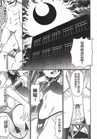 [R-Koga] Mechashiko Hiyakekko | 曬痕女孩來做愛吧 [Chinese]