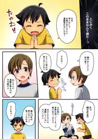 [TSF no F (meito)] Ore ga Osananajimi no Koibito ♀ ni Naru Nante Zettai Arienai