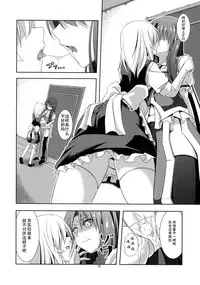 (Reitaisai 11) [Pandora Box (Hakomaru)] Omoiwazuratta Watashi wa Meiling o Yokubou no Mama Rape Shita ...Mousou o Shita by Sakuya (Touhou Project) [Chinese] [桃子淫和着稀泥做年夜饭汉化]