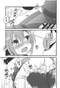 (COMIC1☆13) [Slime Kikaku (Kuriyuzu Kuryuu)] Saratoga-chan to Asobo! (Azur Lane) [Chinese] [琴叶汉化]