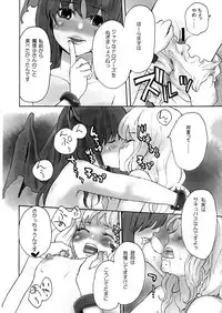 (Akatsuki no Utage 2) [Sekishoku Vanilla (Fujimura Ryuu, Kuma)] succubus (Touhou Project)