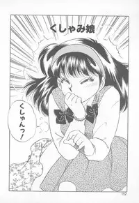 [Nakafusa Momo] Abunai LIP MAGIC